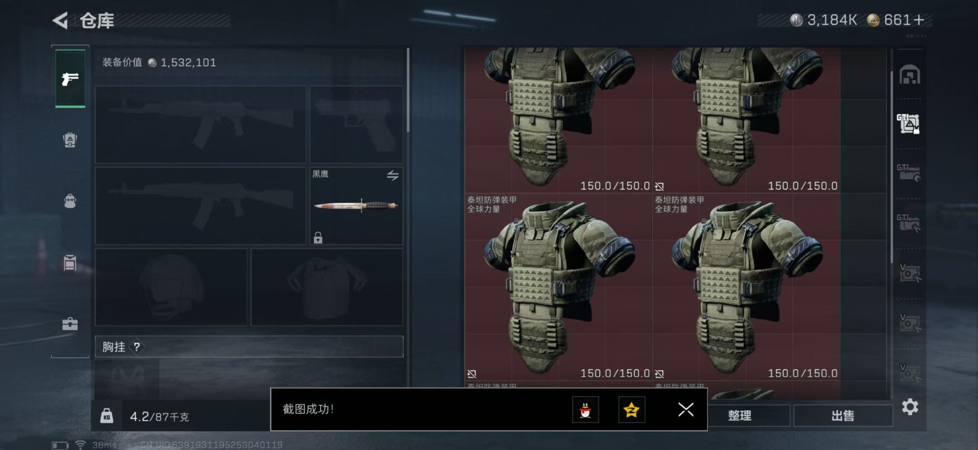 SJZCMW394233三角洲行动账号详情图12