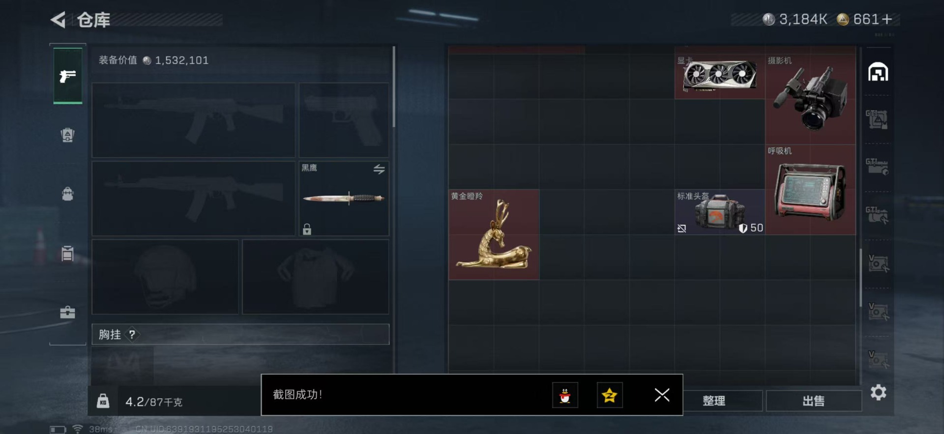 SJZCMW394233三角洲行动账号详情图11