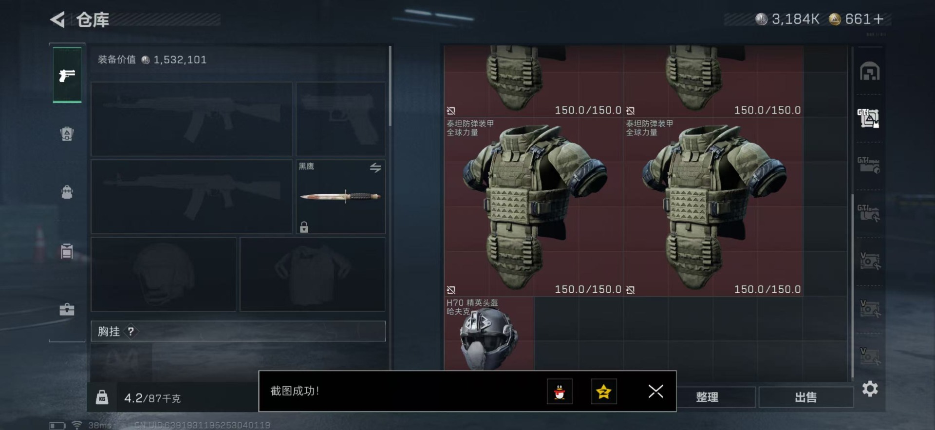 SJZCMW394233三角洲行动账号详情图13