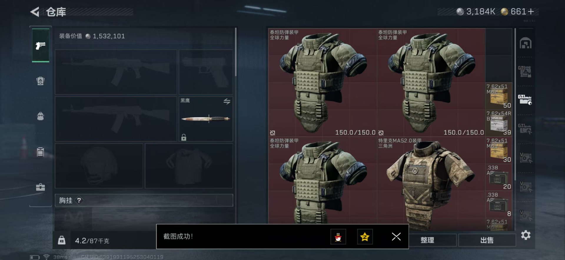 SJZCMW394233三角洲行动账号详情图14