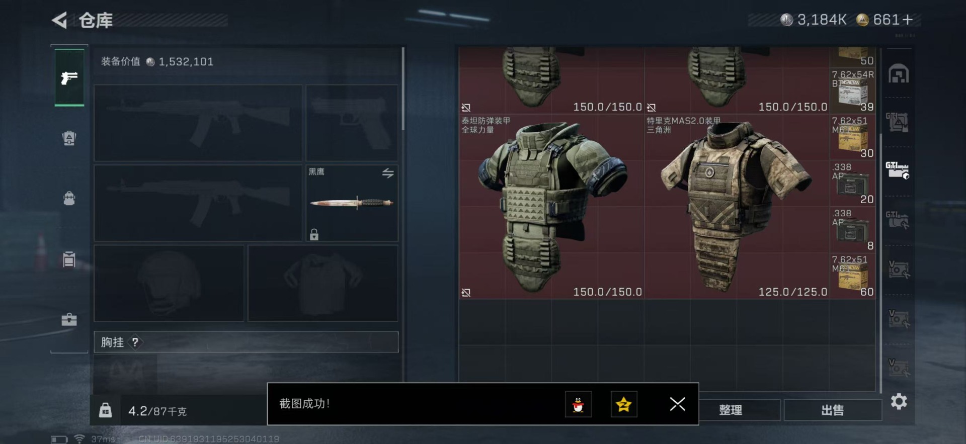 SJZCMW394233三角洲行动账号详情图15