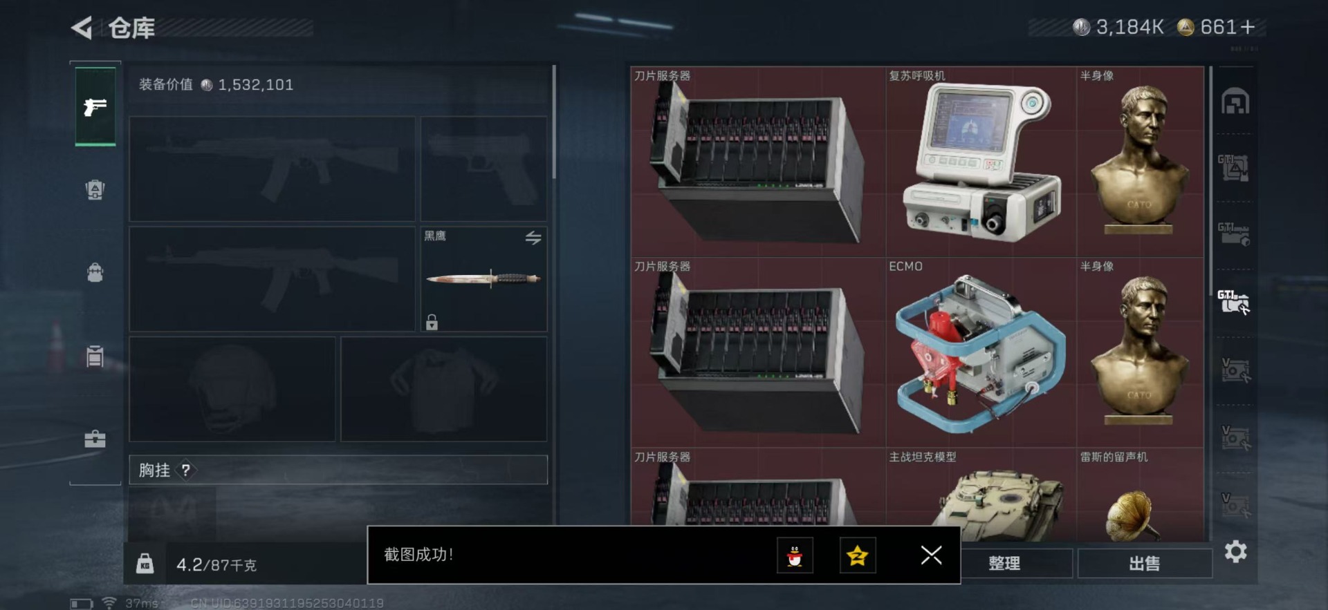 SJZCMW394233三角洲行动账号详情图16