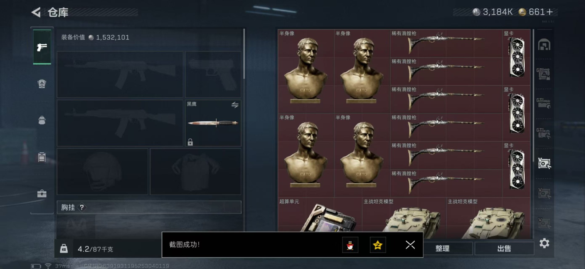 SJZCMW394233三角洲行动账号详情图19