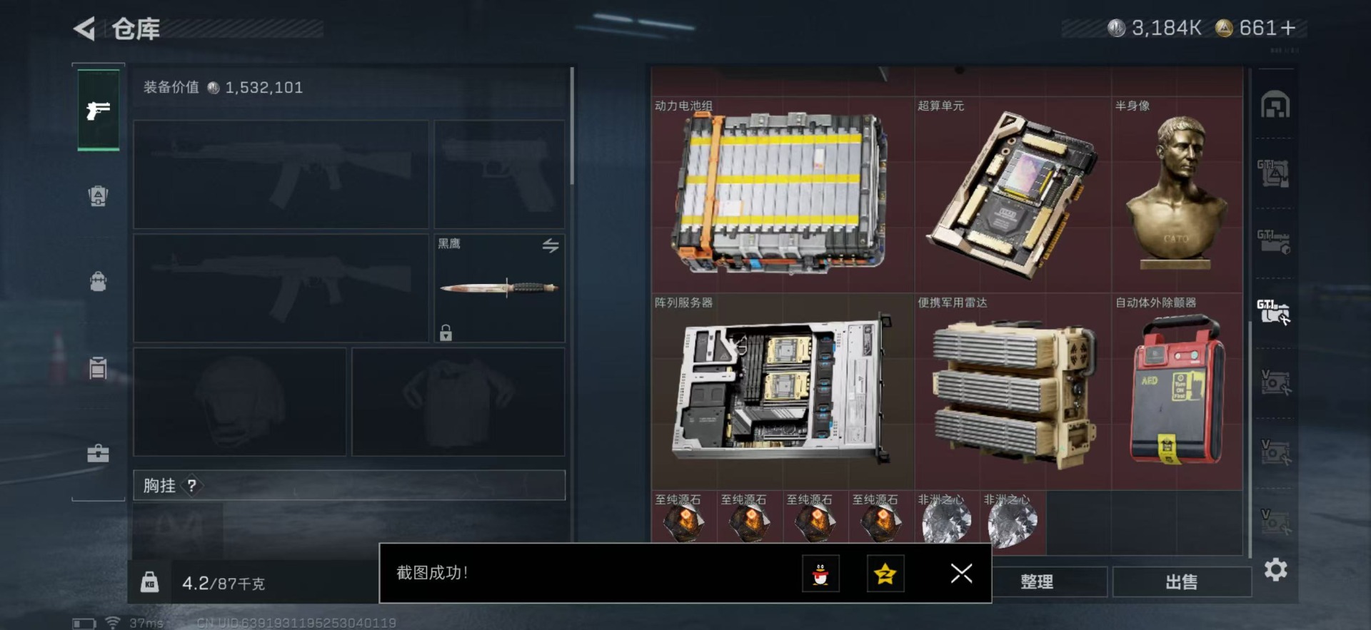 SJZCMW394233三角洲行动账号详情图18