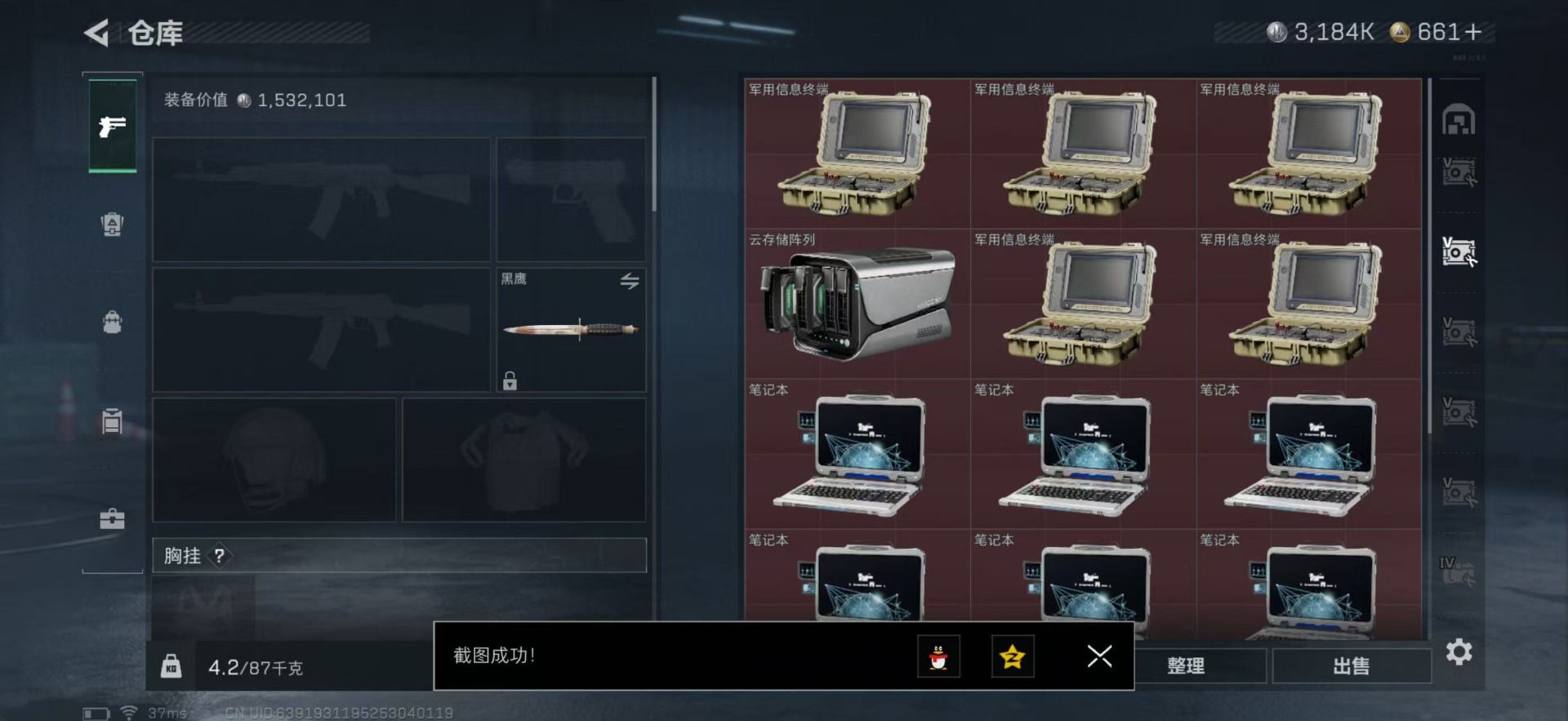 SJZCMW394233三角洲行动账号详情图21