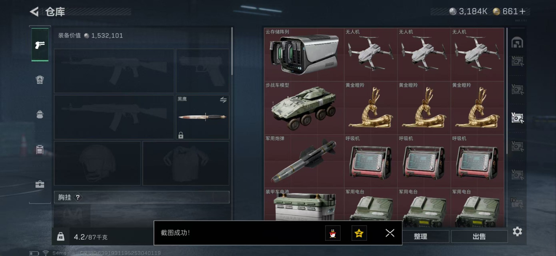 SJZCMW394233三角洲行动账号详情图23