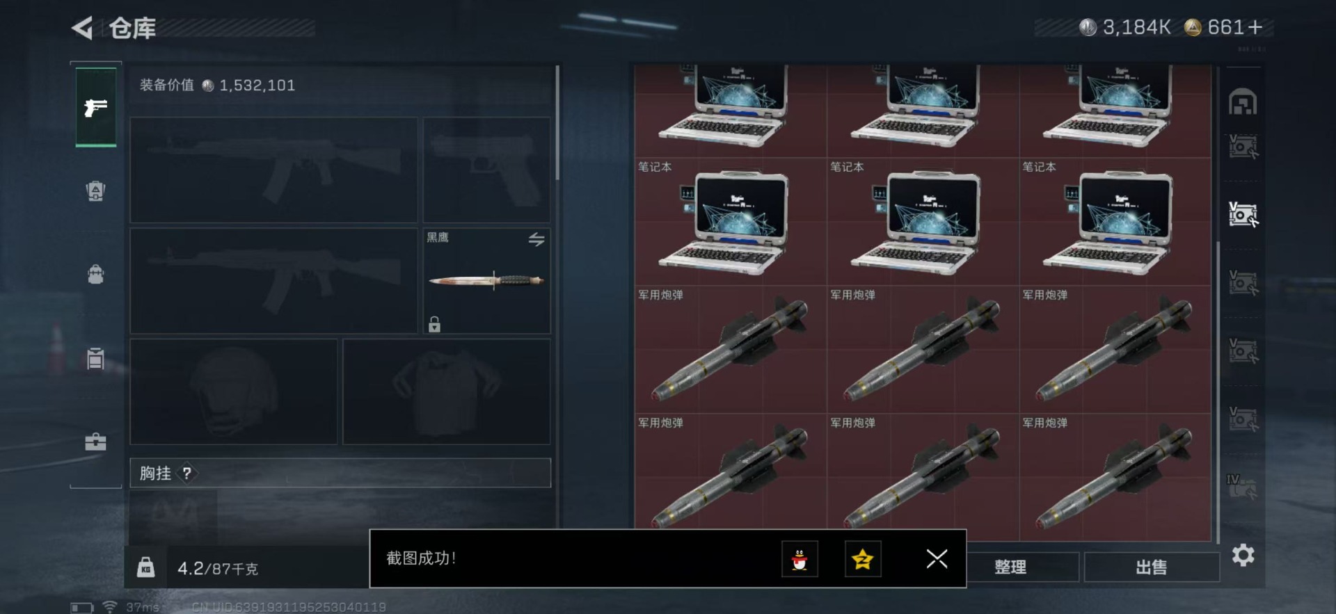 SJZCMW394233三角洲行动账号详情图22