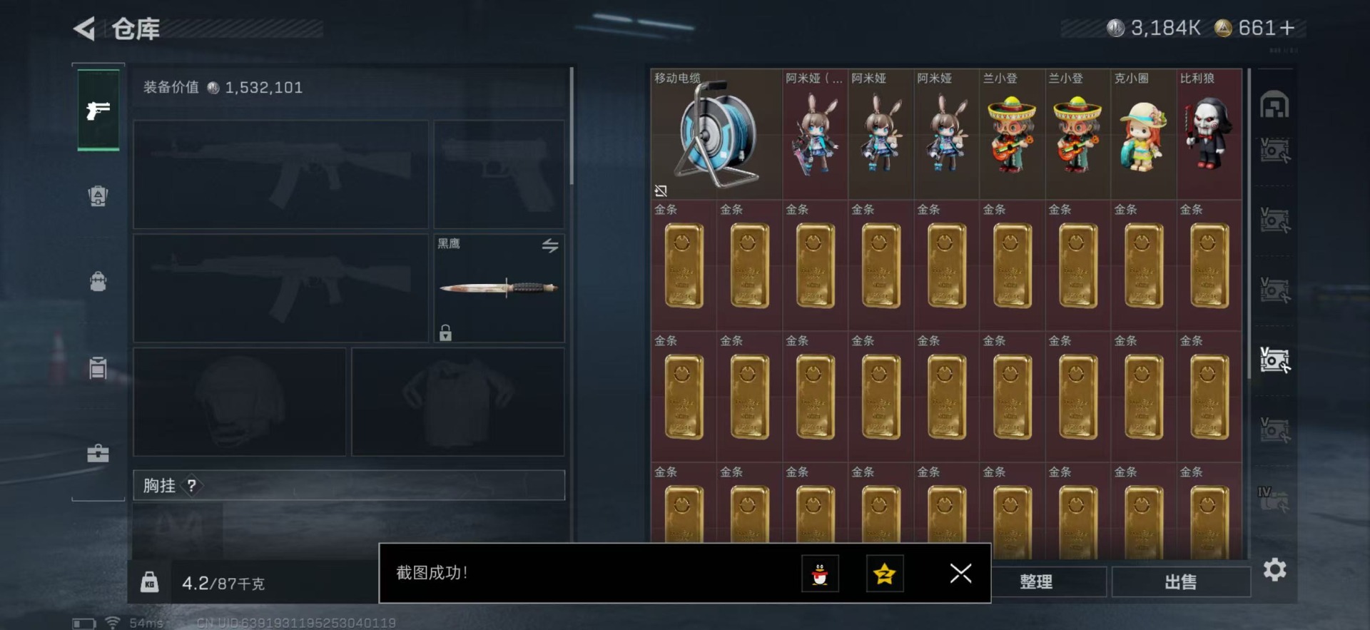 SJZCMW394233三角洲行动账号详情图25