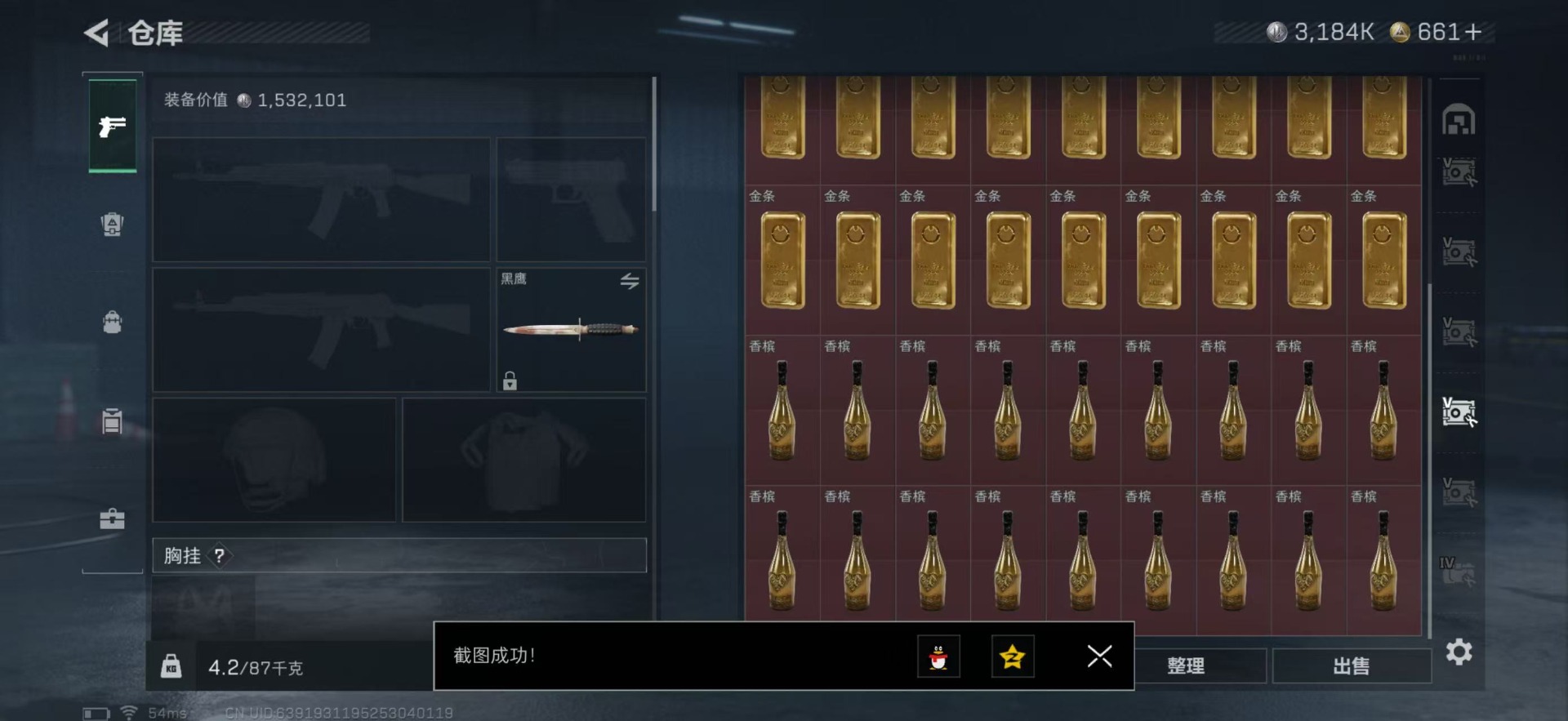 SJZCMW394233三角洲行动账号详情图26