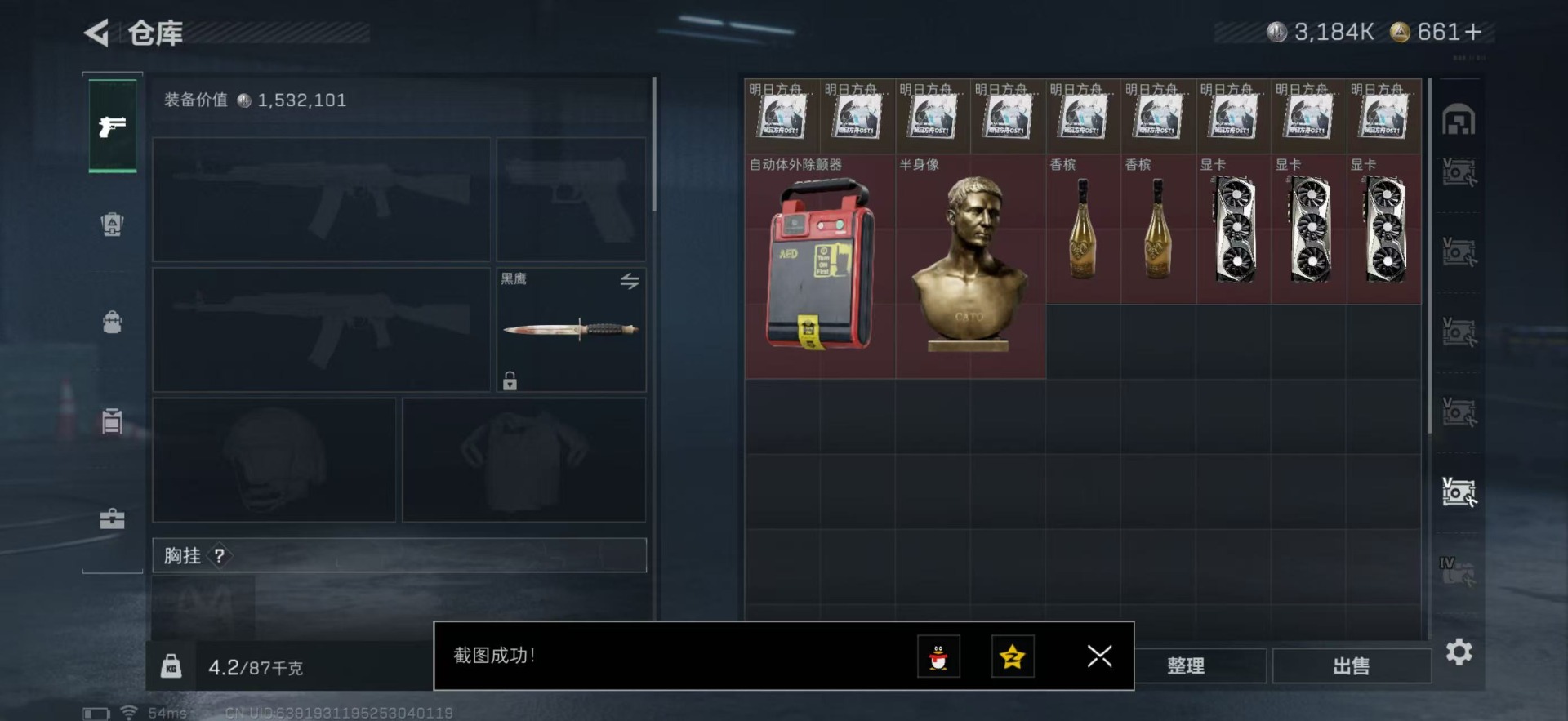 SJZCMW394233三角洲行动账号详情图27