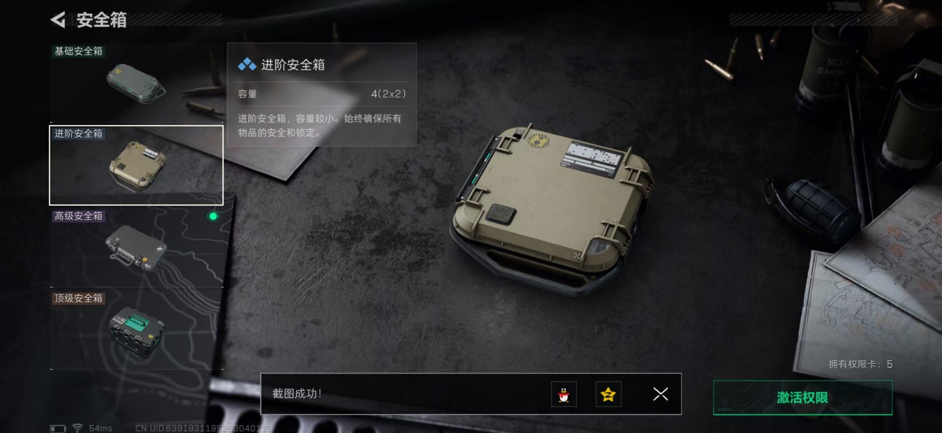 SJZCMW394233三角洲行动账号详情图29