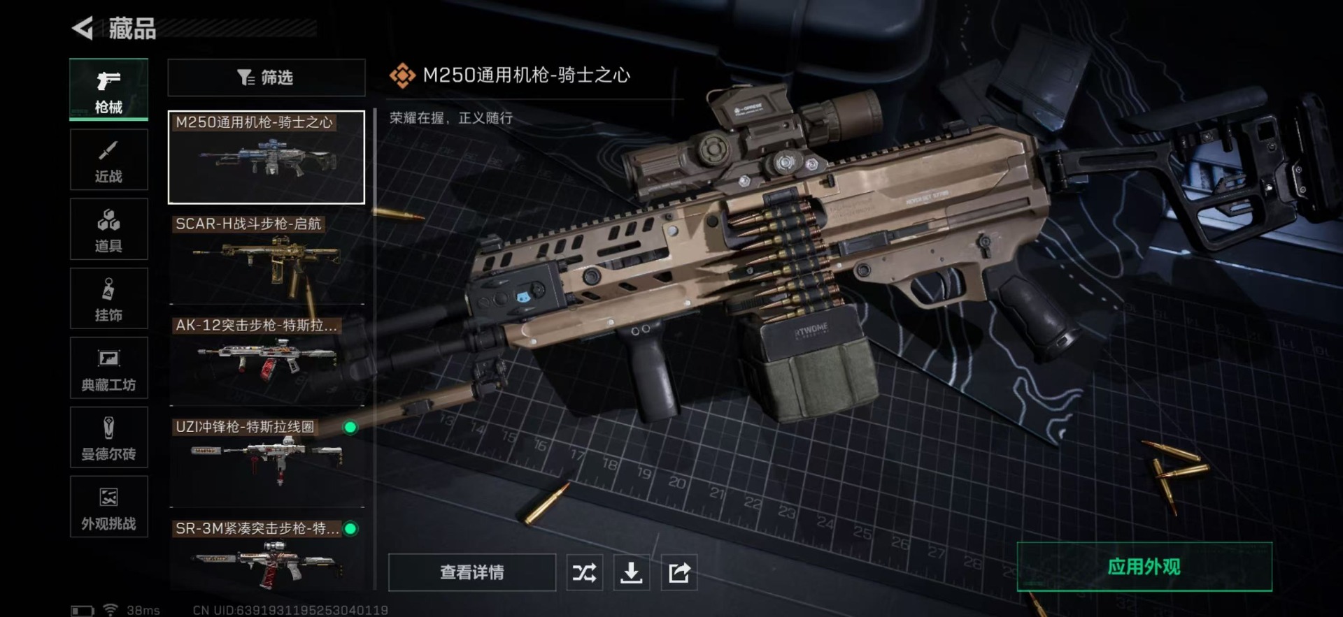 SJZCMW394233三角洲行动账号详情图30