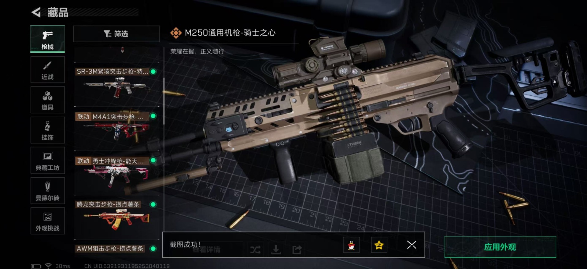 SJZCMW394233三角洲行动账号详情图31