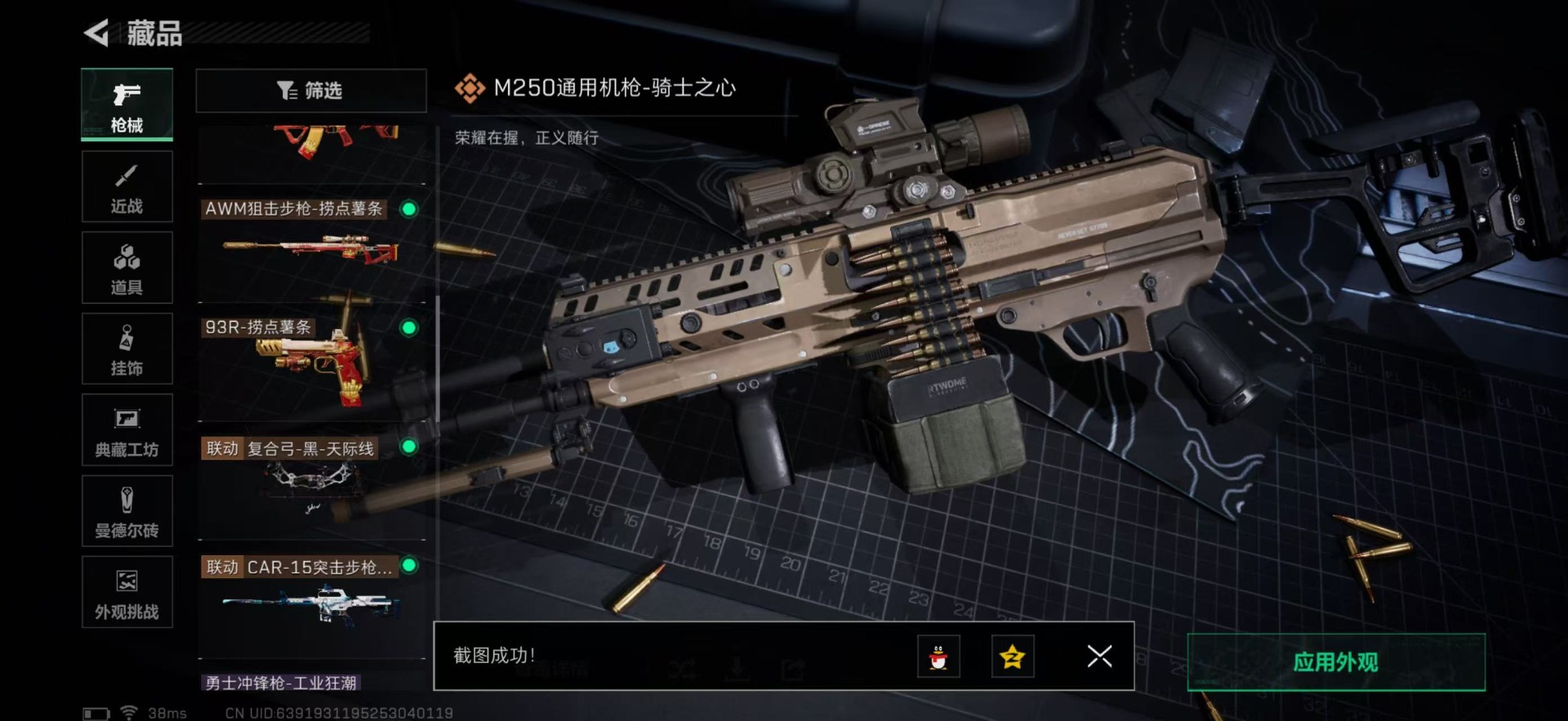 SJZCMW394233三角洲行动账号详情图32