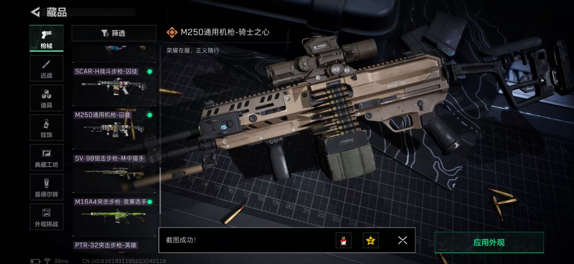 SJZCMW394233三角洲行动账号详情图34