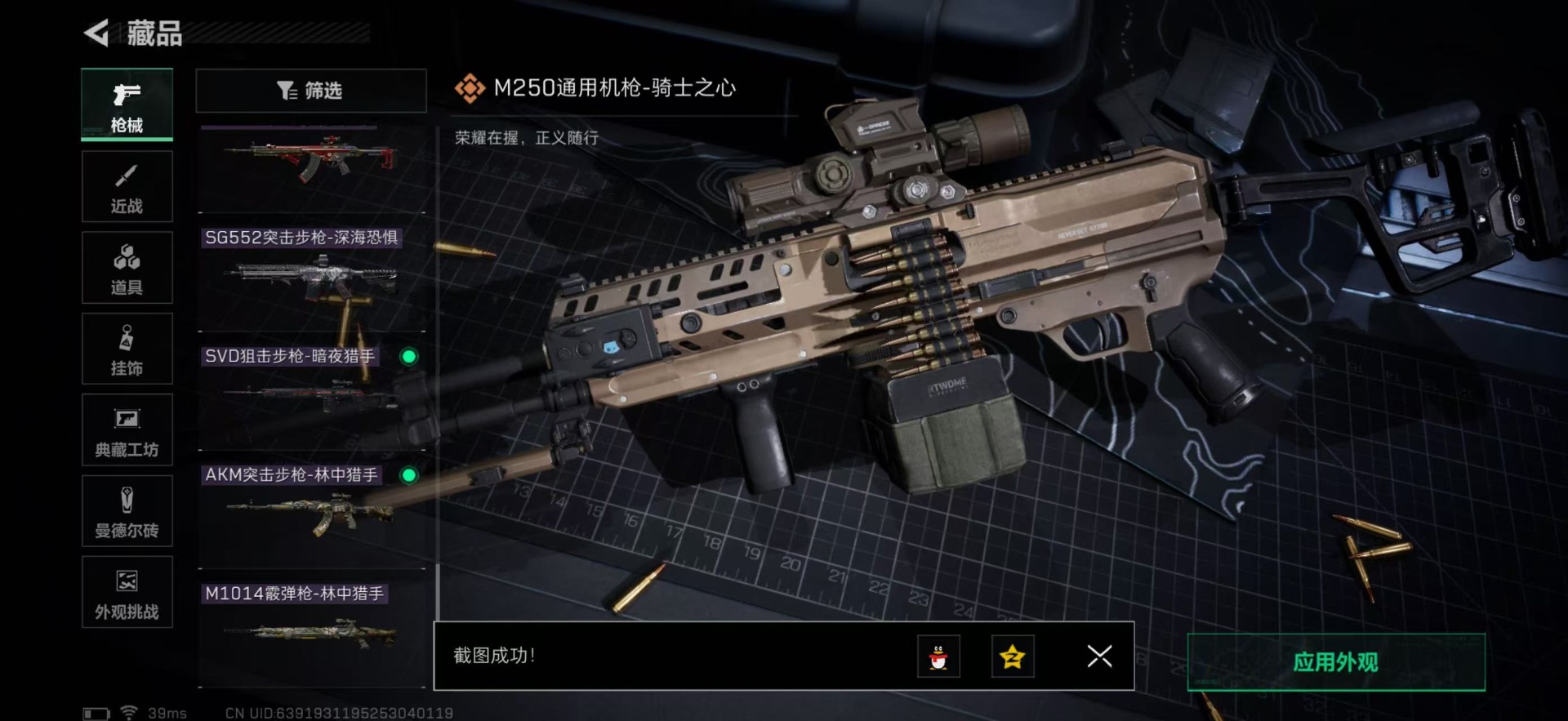 SJZCMW394233三角洲行动账号详情图36