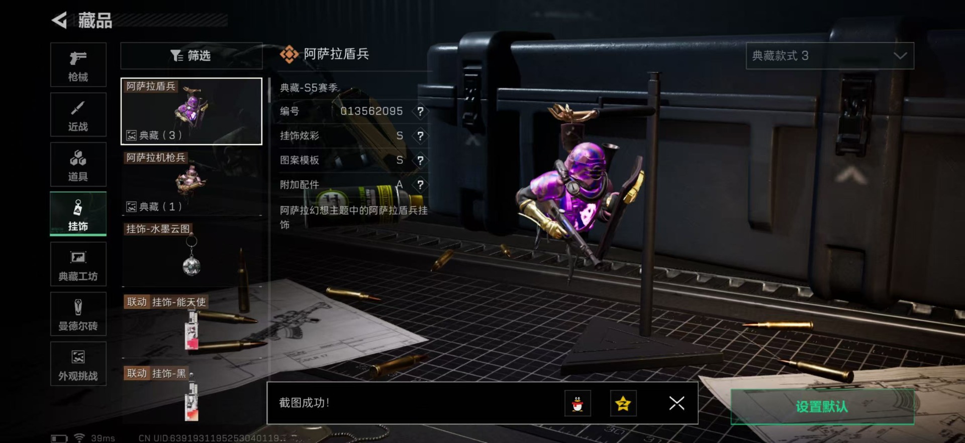 SJZCMW394233三角洲行动账号详情图38