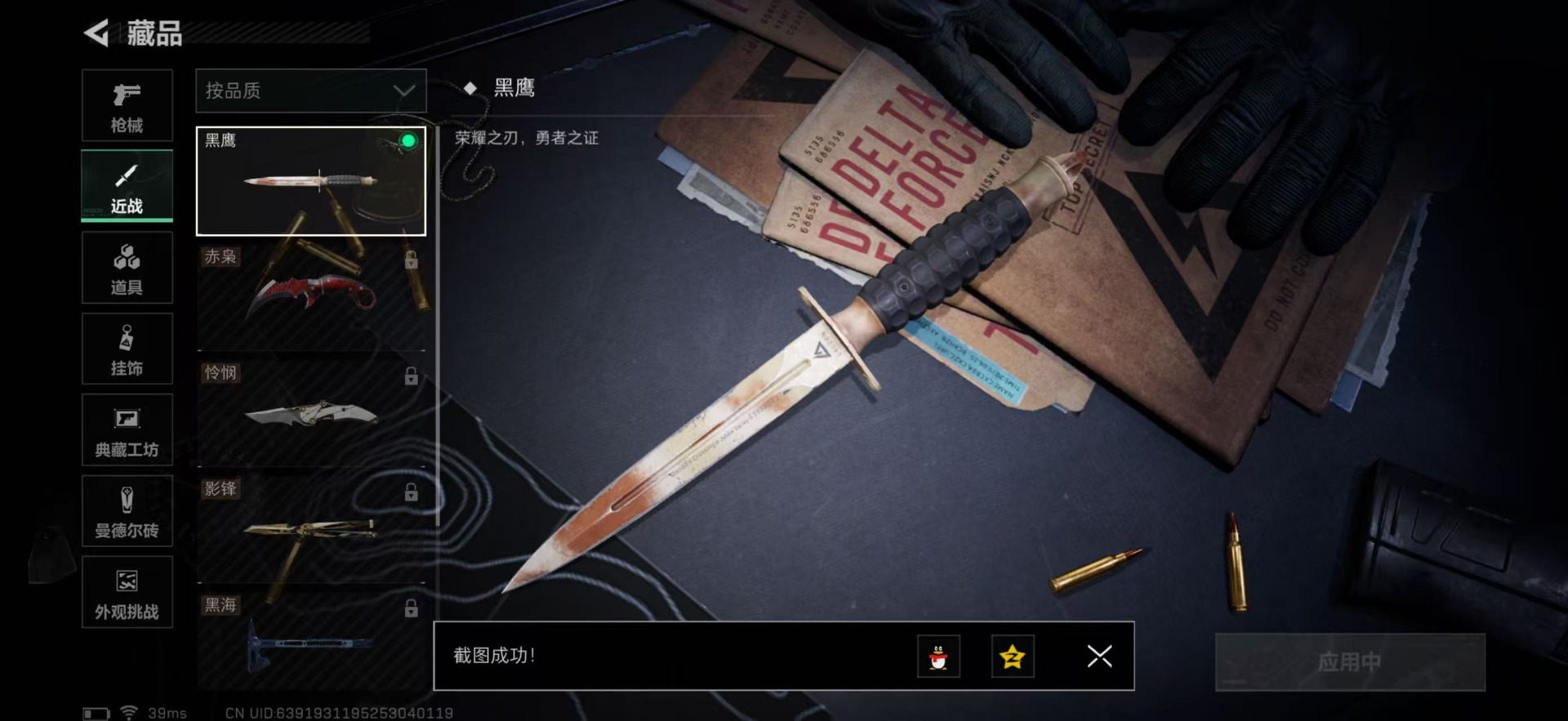 SJZCMW394233三角洲行动账号详情图37