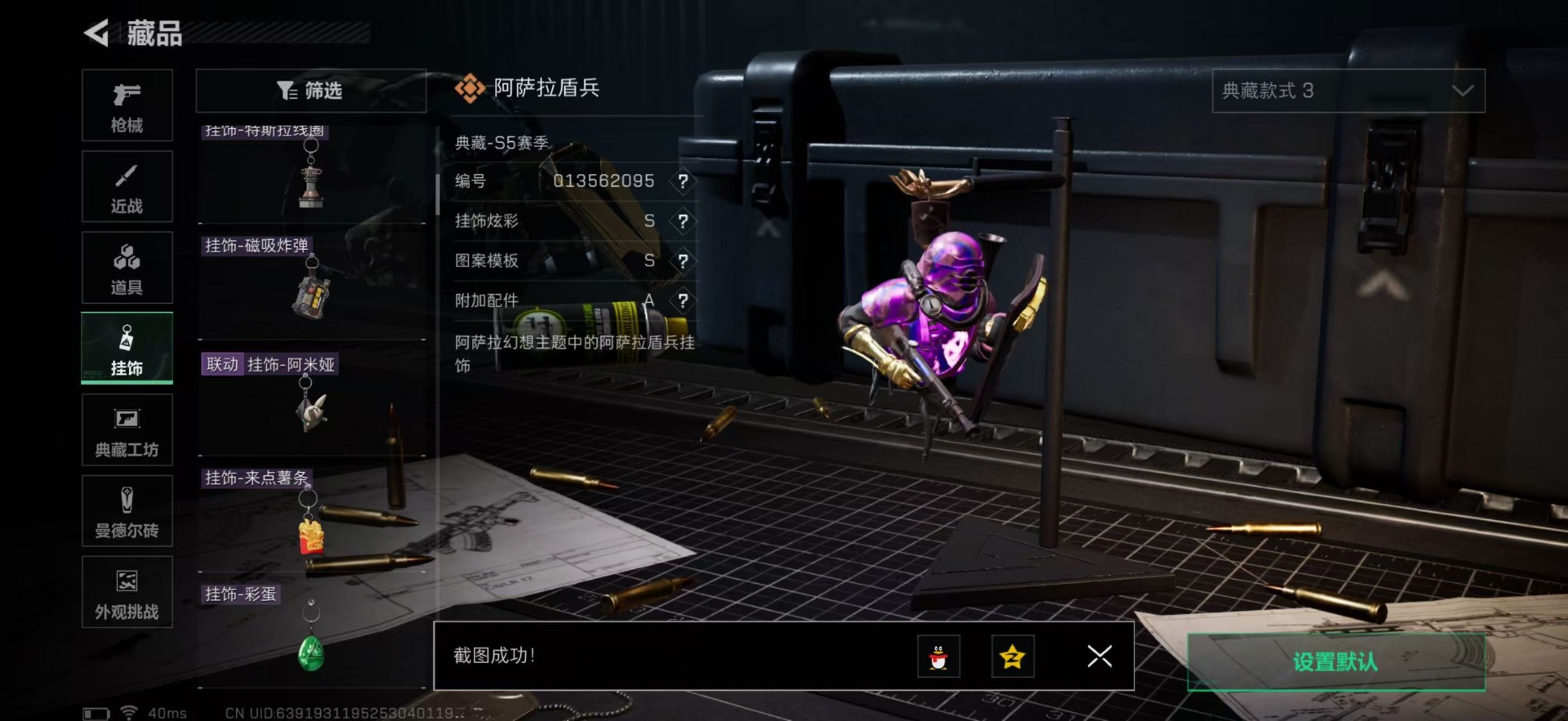 SJZCMW394233三角洲行动账号详情图41