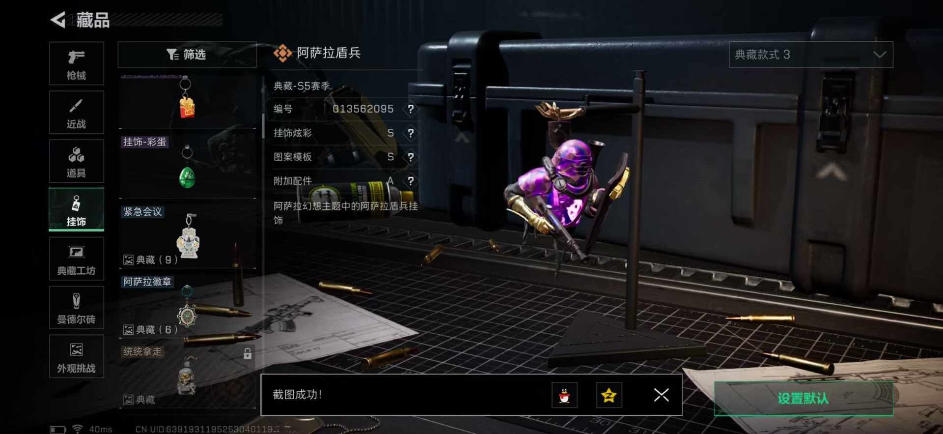 SJZCMW394233三角洲行动账号详情图42