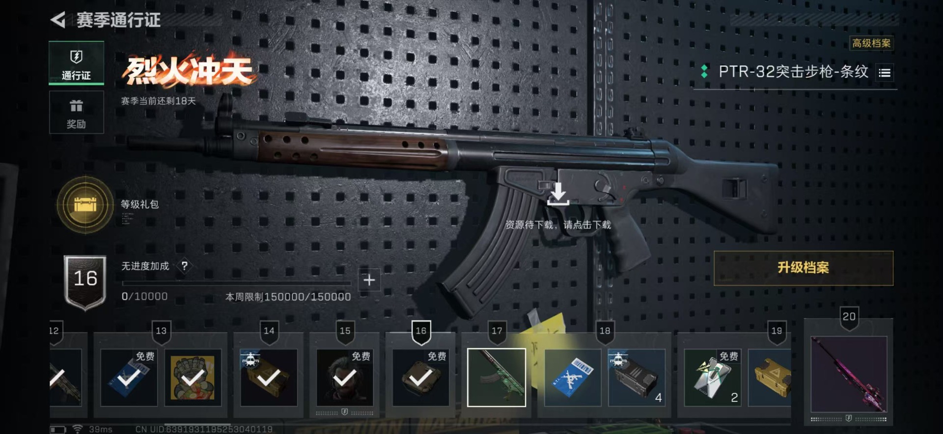 SJZCMW394233三角洲行动账号详情图43