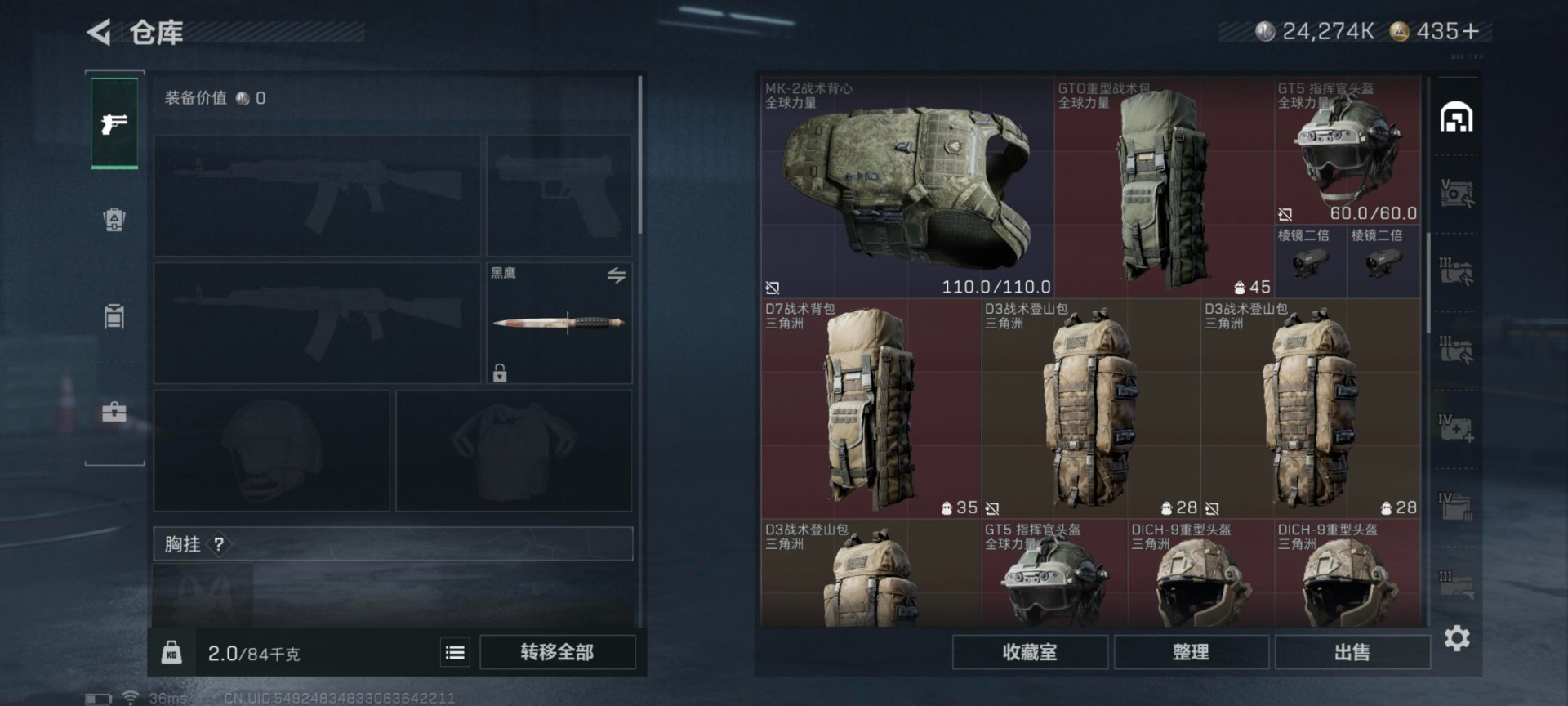 SJZCMW387630三角洲行动账号详情图3