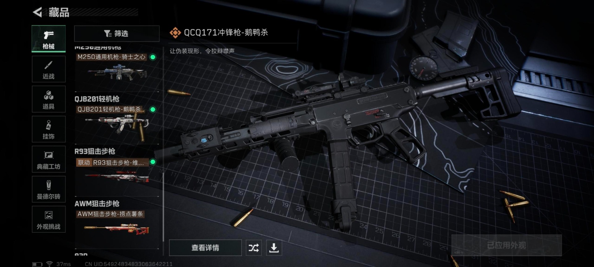 SJZCMW387630三角洲行动账号详情图2