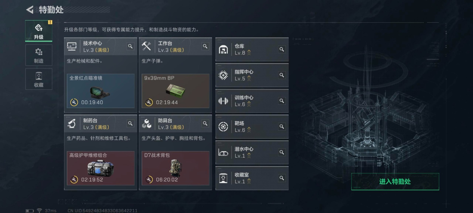 SJZCMW387630三角洲行动账号详情图5