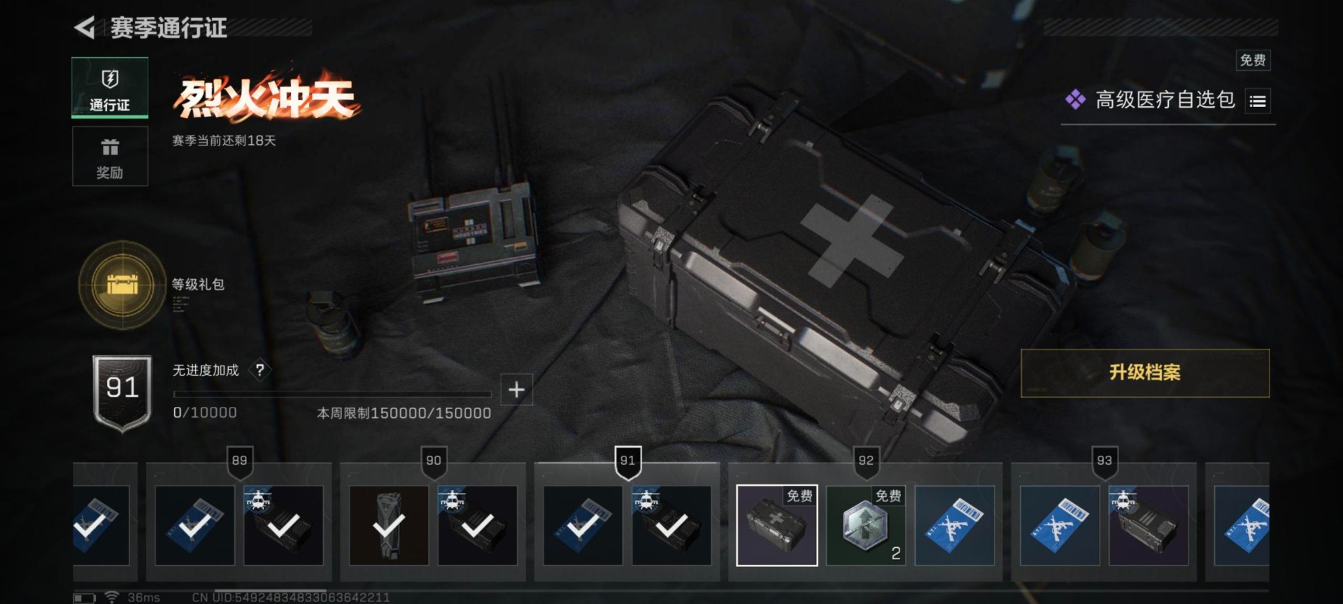 SJZCMW387630三角洲行动账号详情图7