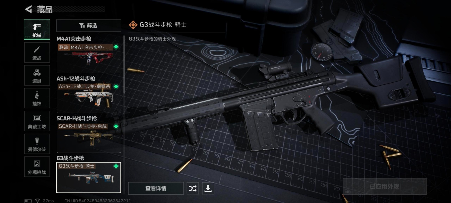 SJZCMW387630三角洲行动账号详情图8