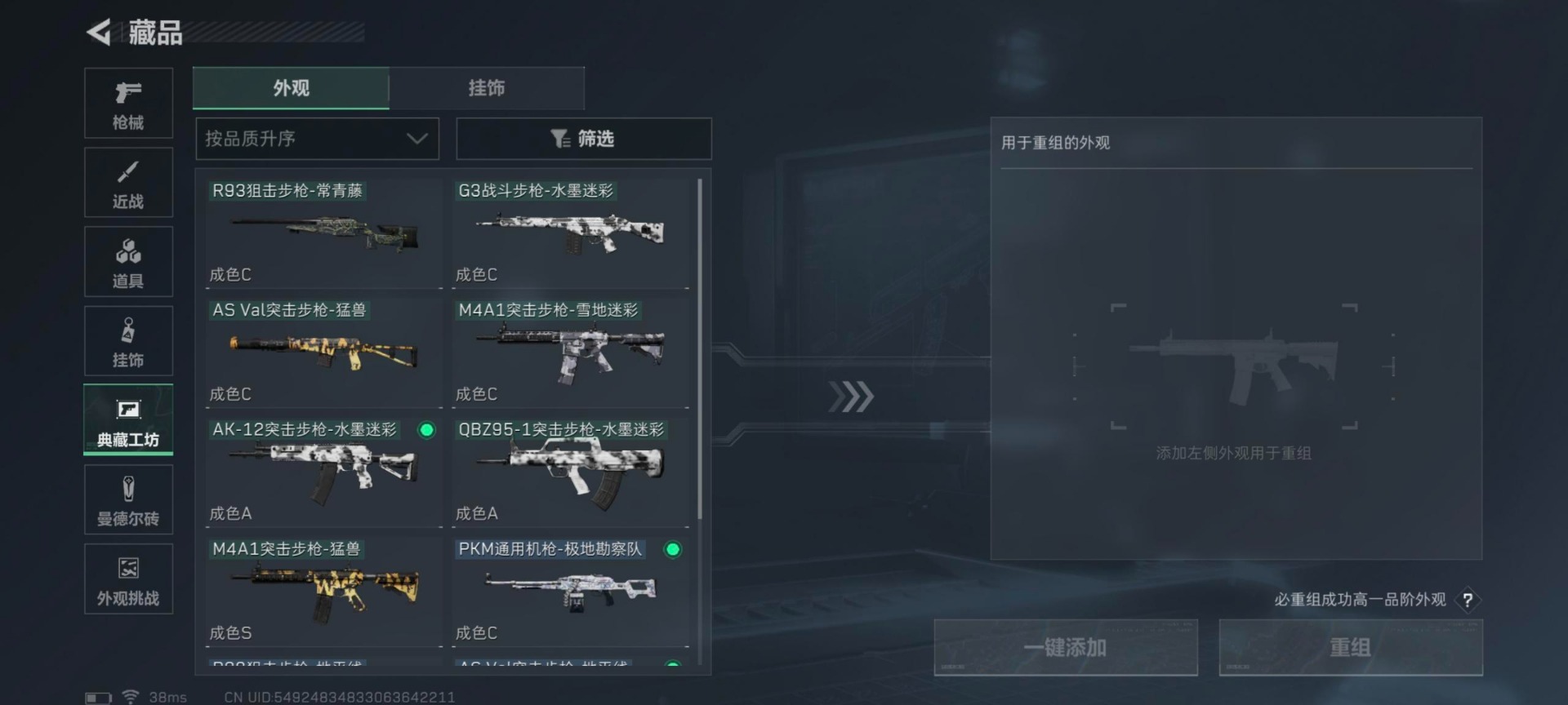 SJZCMW387630三角洲行动账号详情图10