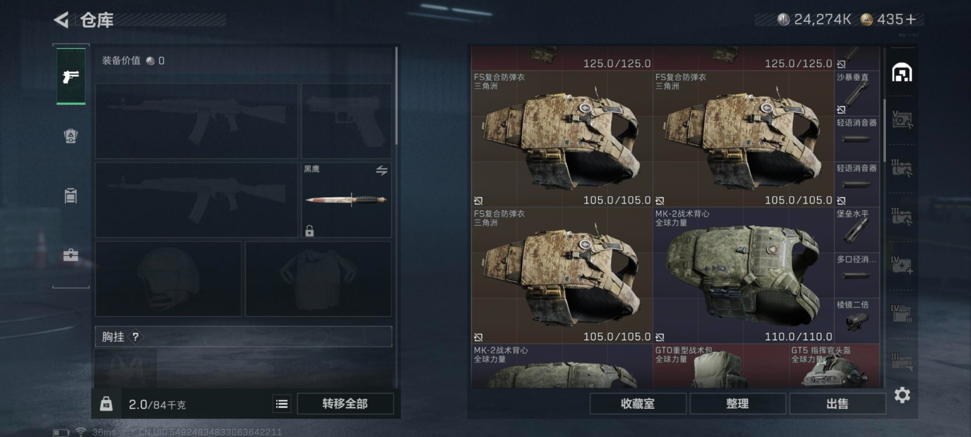 SJZCMW387630三角洲行动账号详情图12