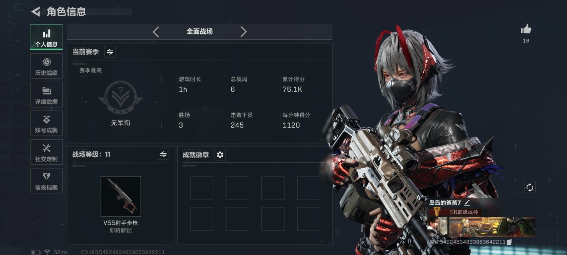 SJZCMW387630三角洲行动账号详情图11