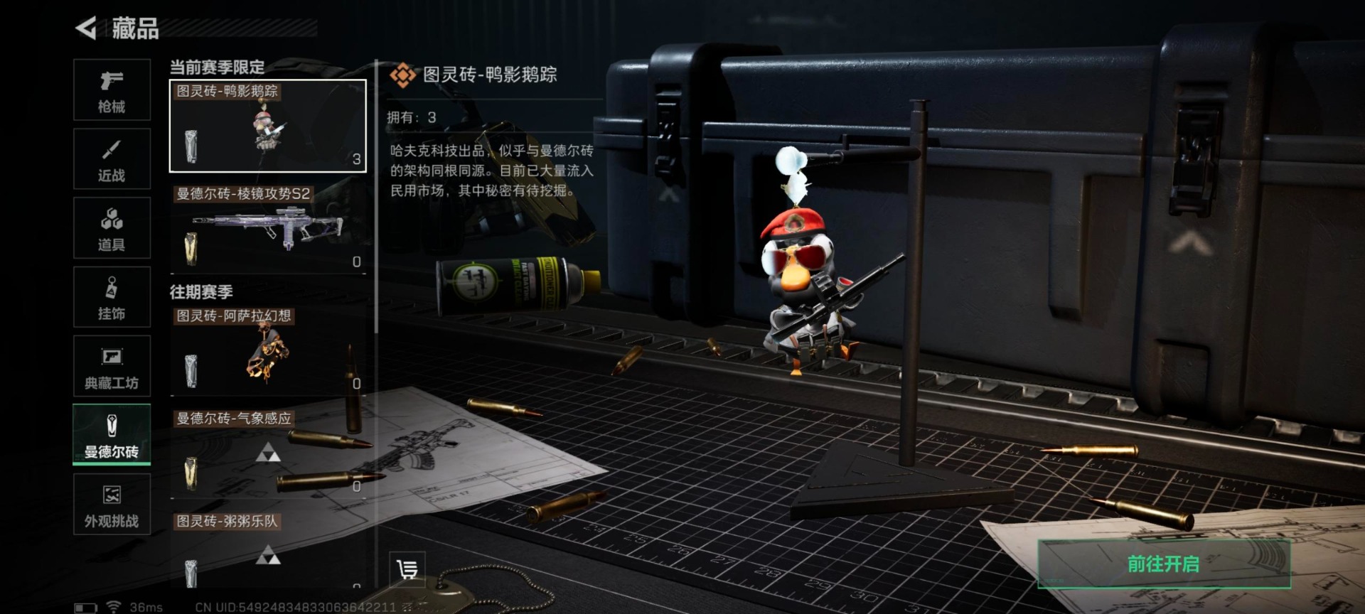 SJZCMW387630三角洲行动账号详情图13