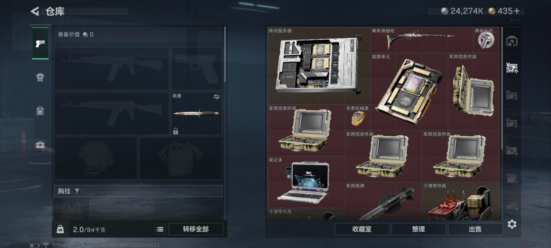 SJZCMW387630三角洲行动账号详情图14