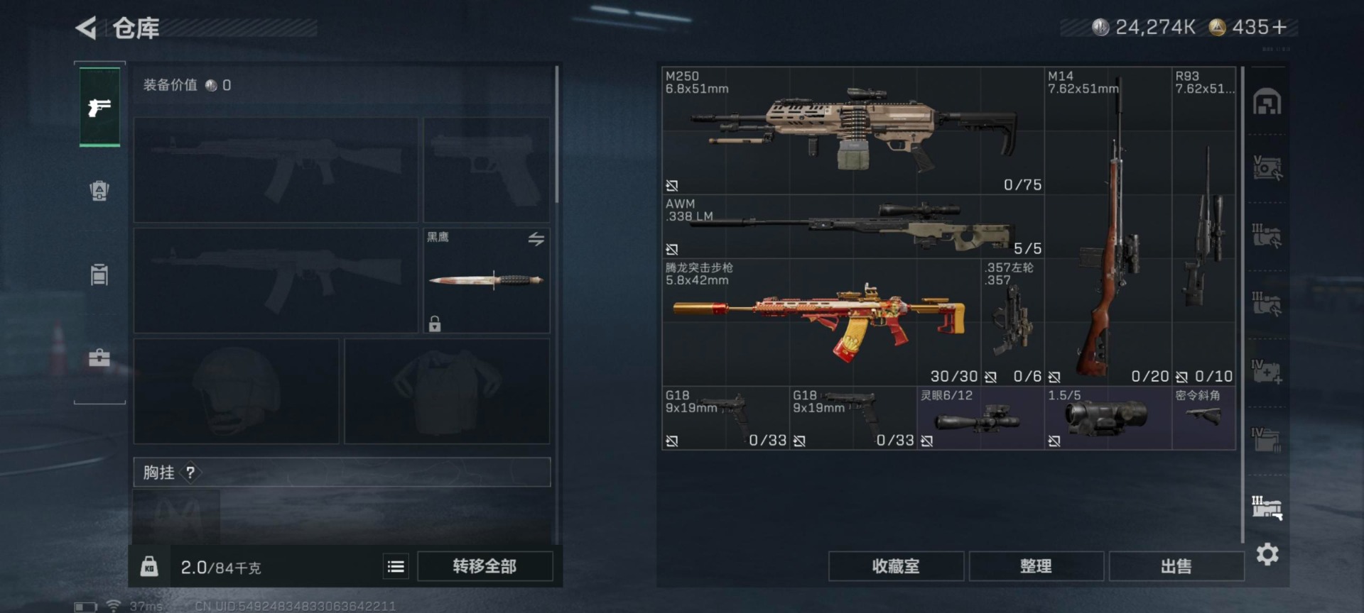 SJZCMW387630三角洲行动账号详情图17