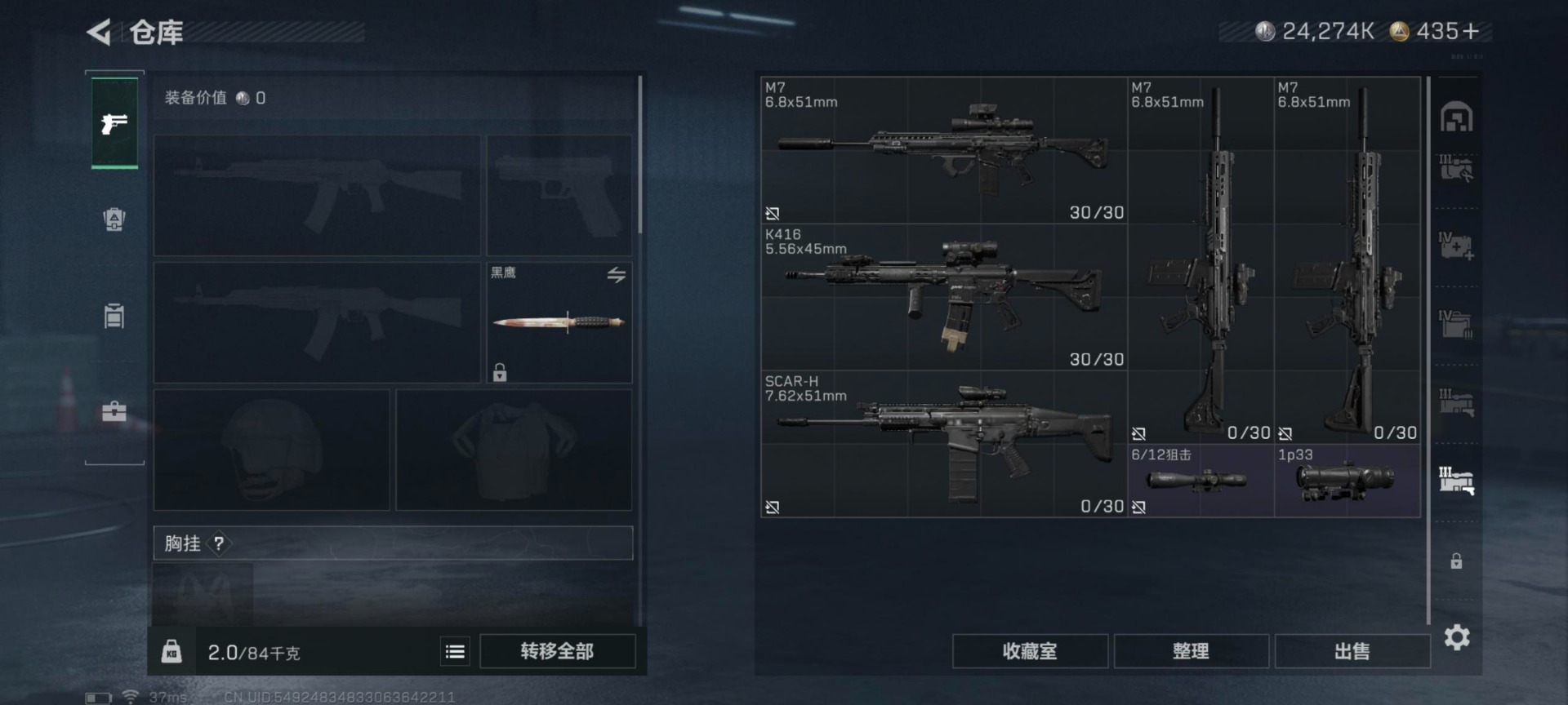 SJZCMW387630三角洲行动账号详情图16