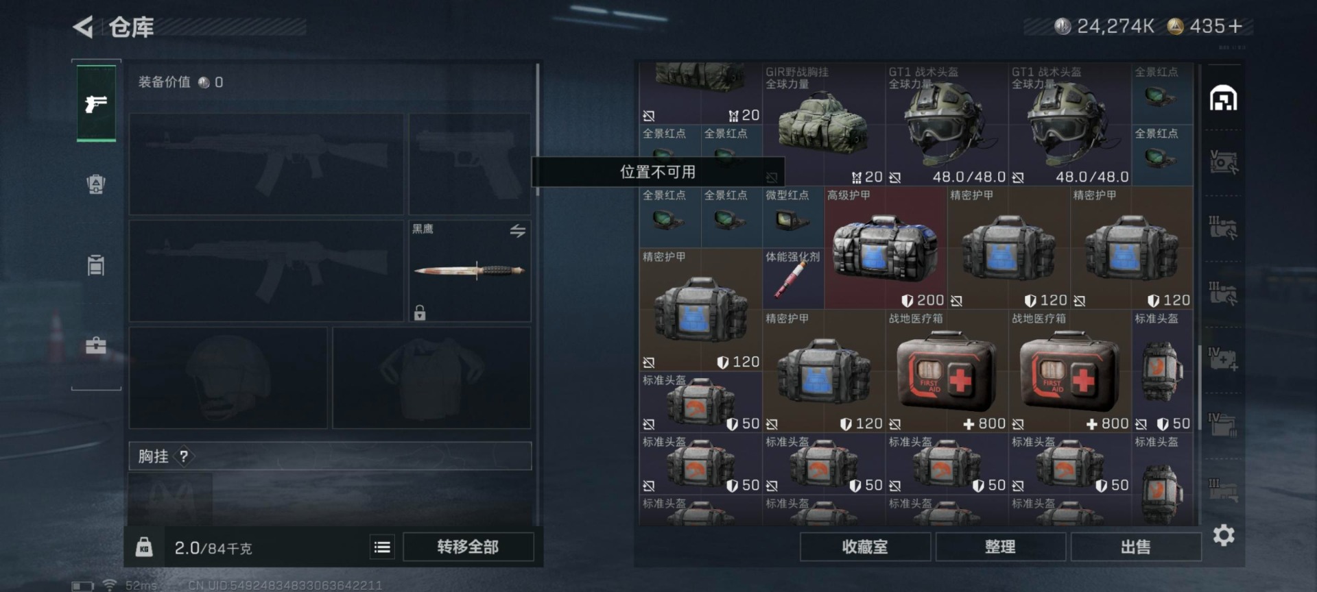 SJZCMW387630三角洲行动账号详情图19