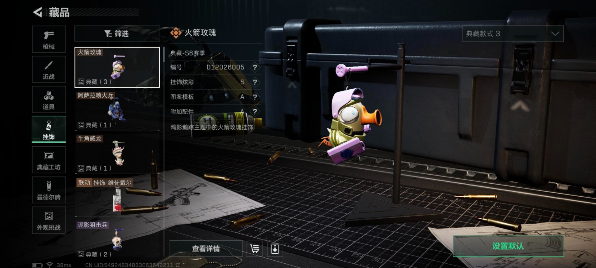 SJZCMW387630三角洲行动账号详情图20