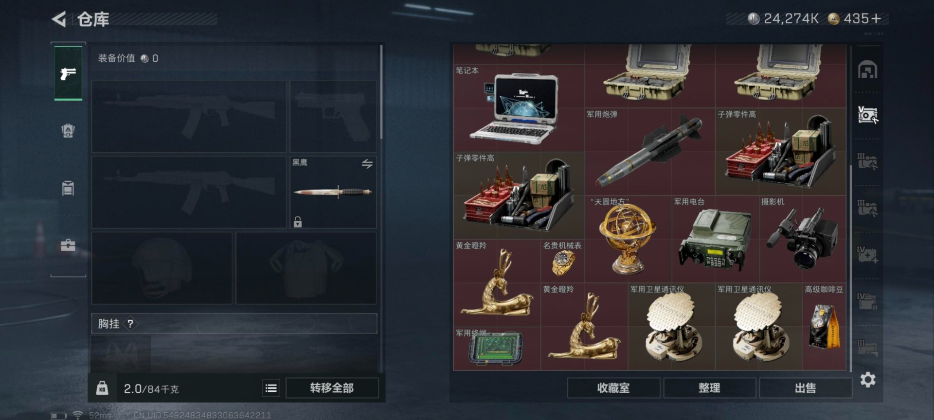 SJZCMW387630三角洲行动账号详情图21