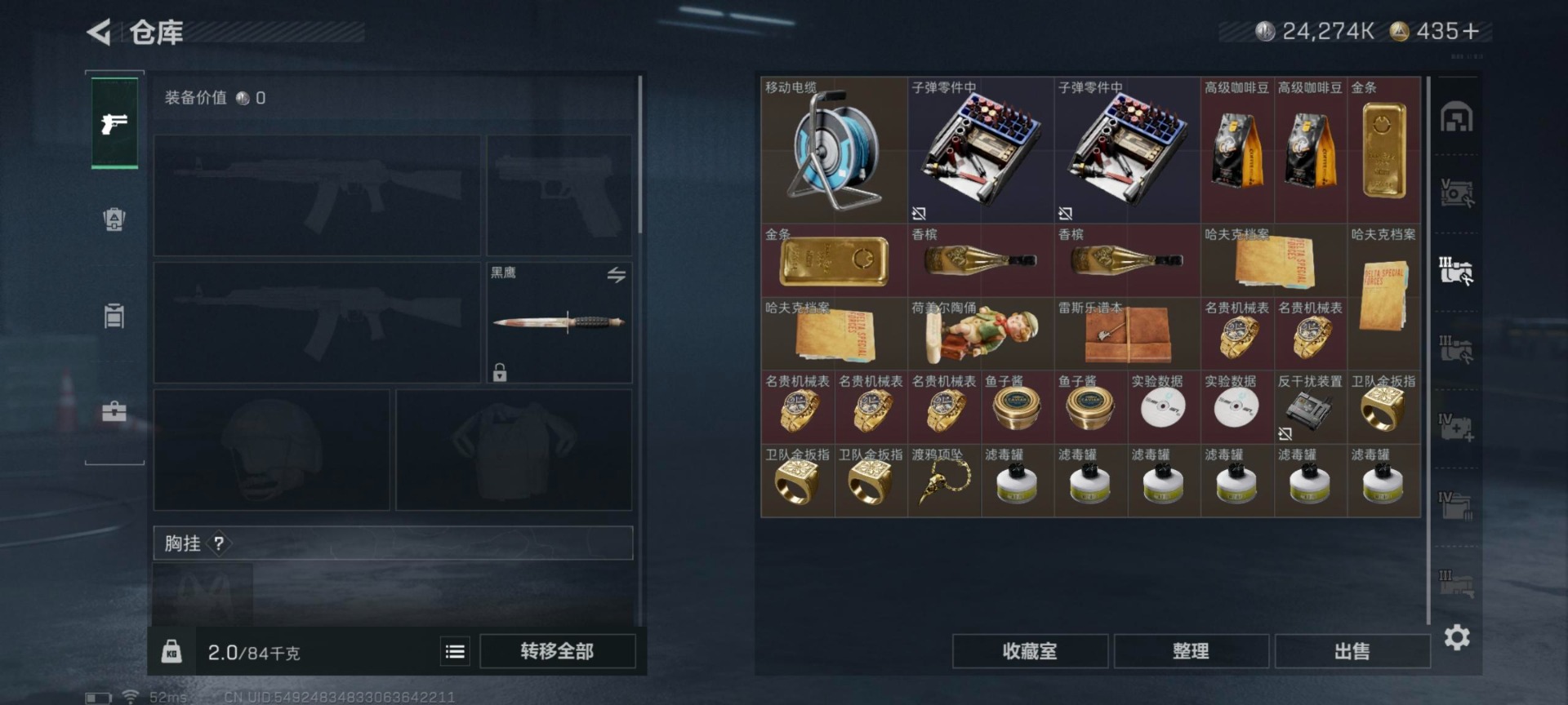 SJZCMW387630三角洲行动账号详情图23