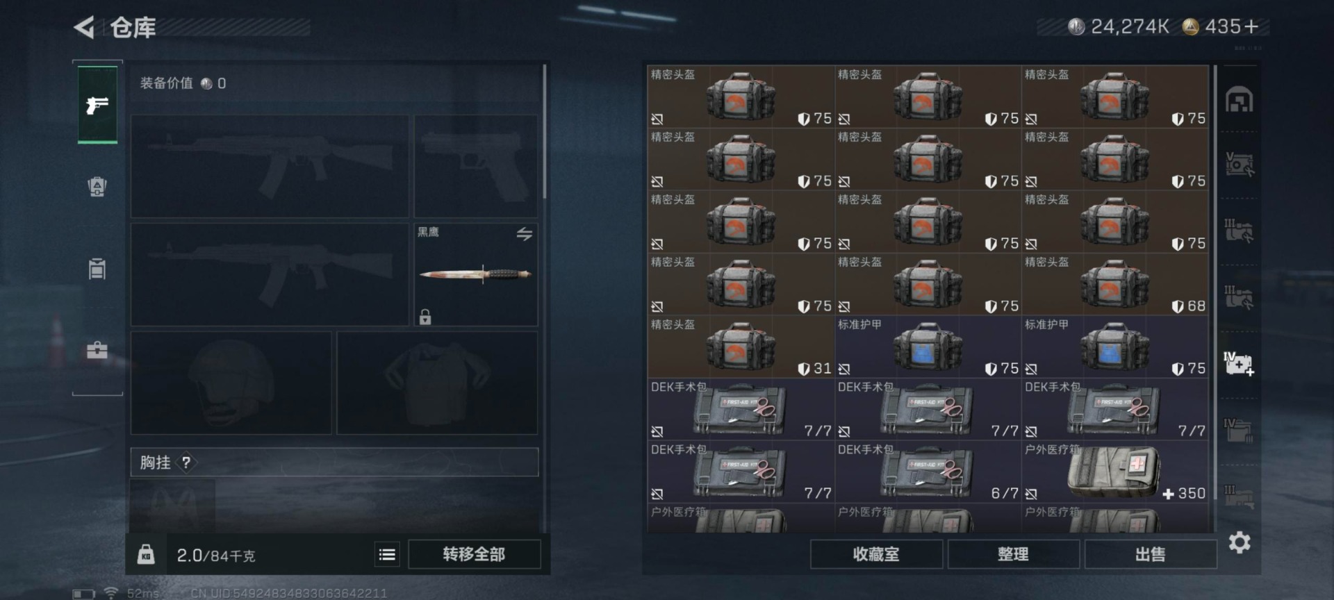 SJZCMW387630三角洲行动账号详情图24