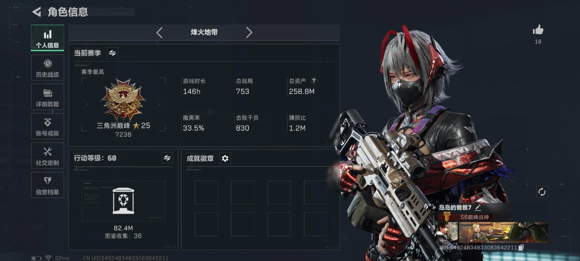 SJZCMW387630三角洲行动账号详情图25