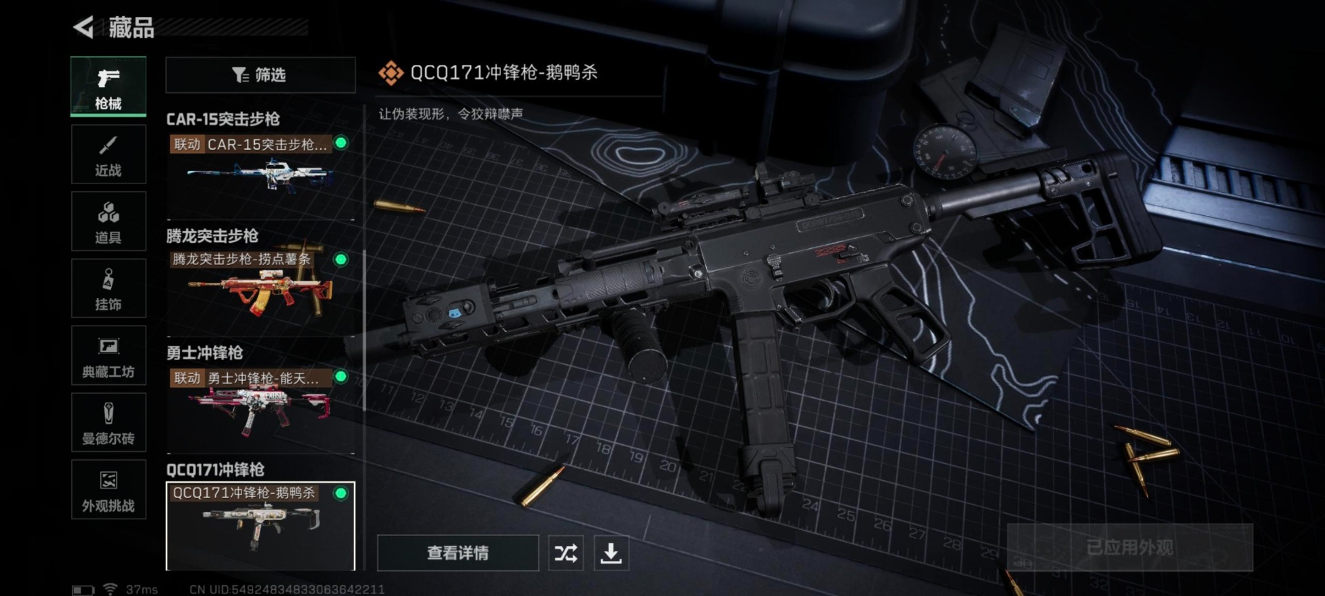 SJZCMW387630三角洲行动账号详情图26