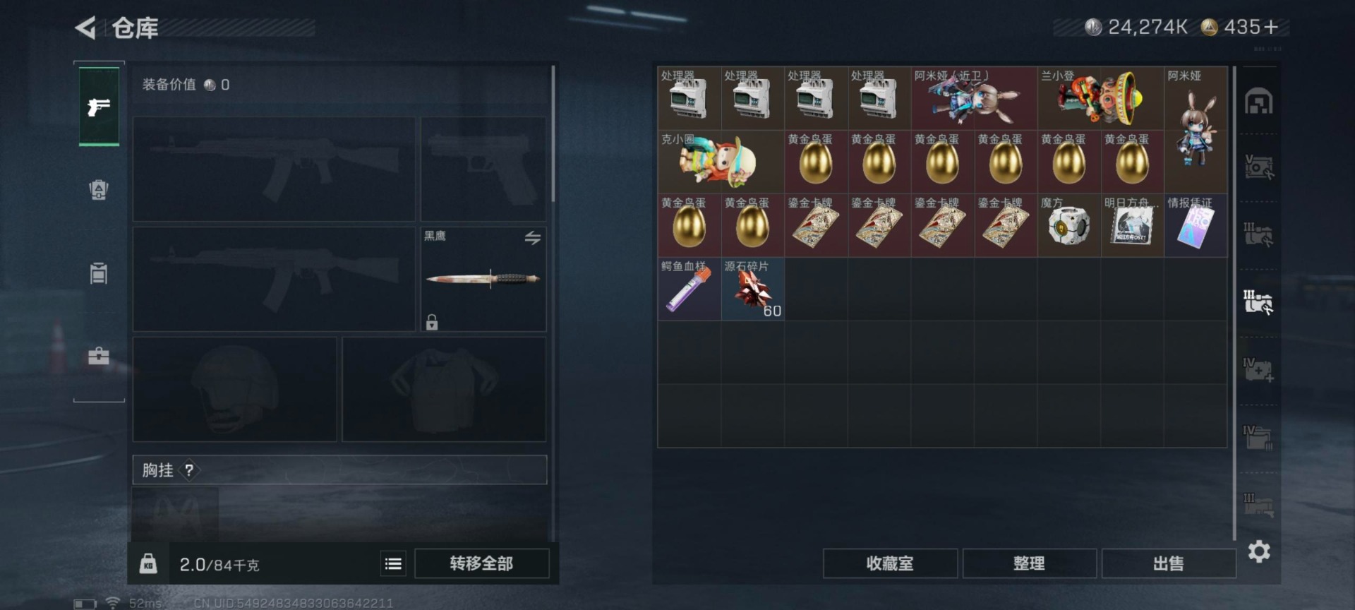 SJZCMW387630三角洲行动账号详情图27