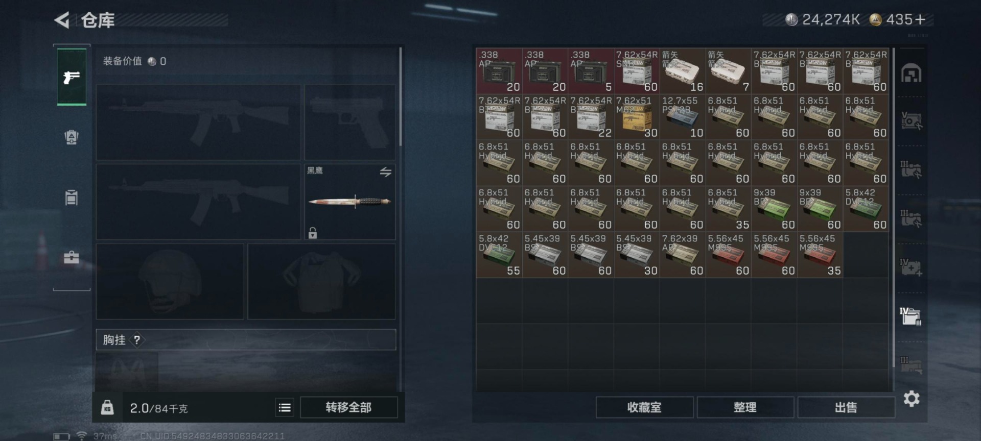 SJZCMW387630三角洲行动账号详情图28