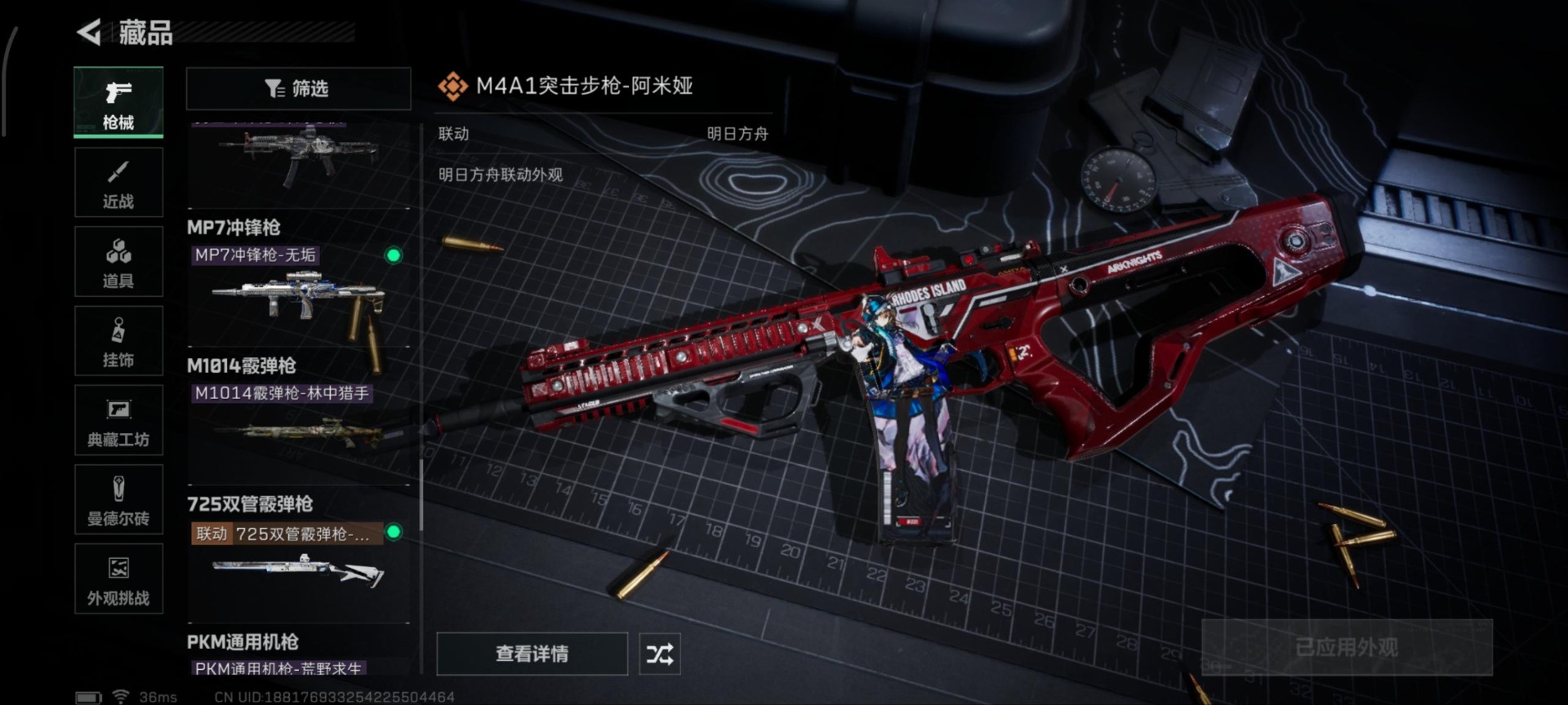 SJZCMW394229三角洲行动账号详情图13