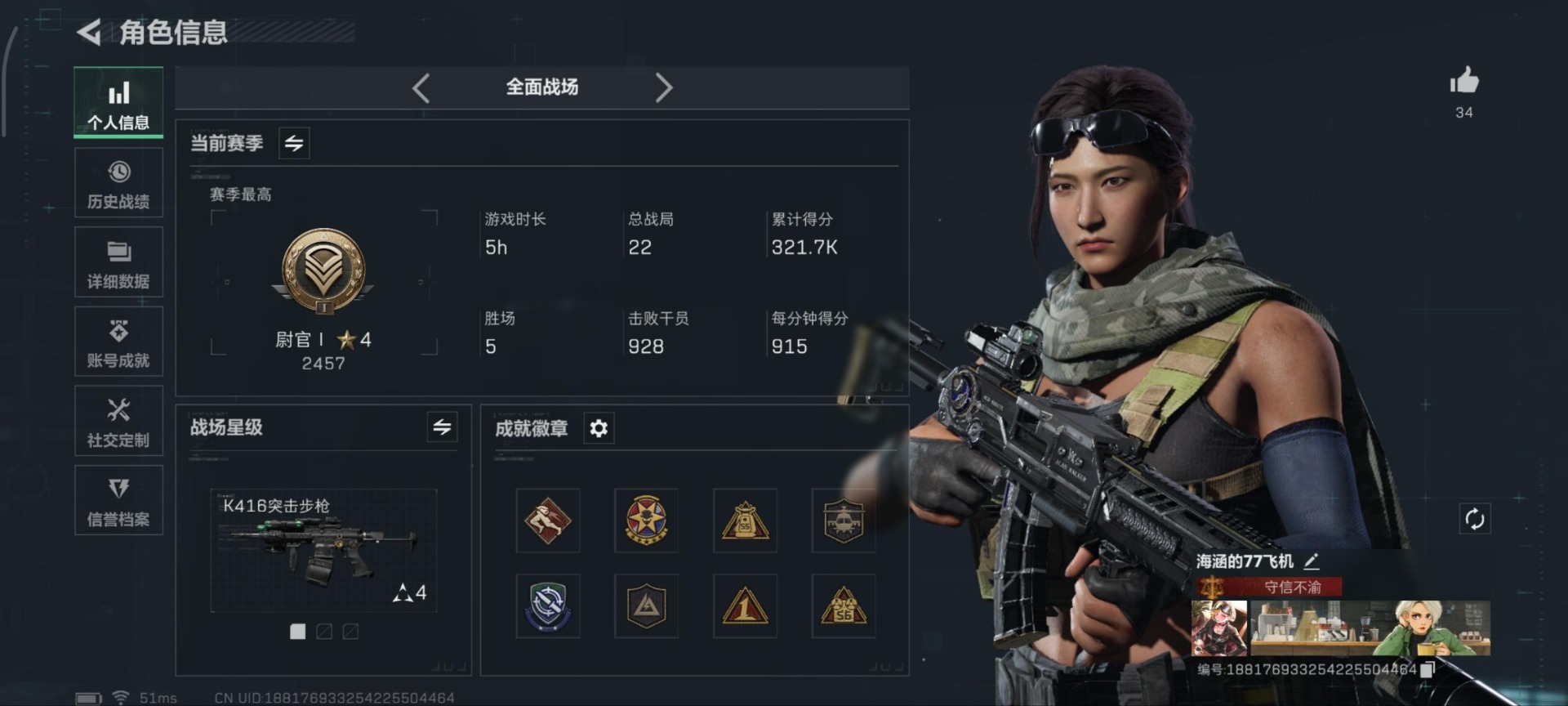 SJZCMW394229三角洲行动账号详情图15