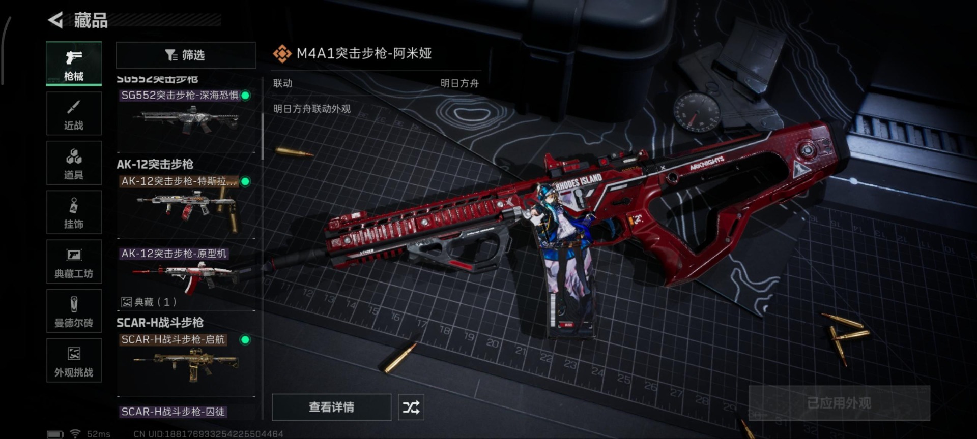 SJZCMW394229三角洲行动账号详情图25