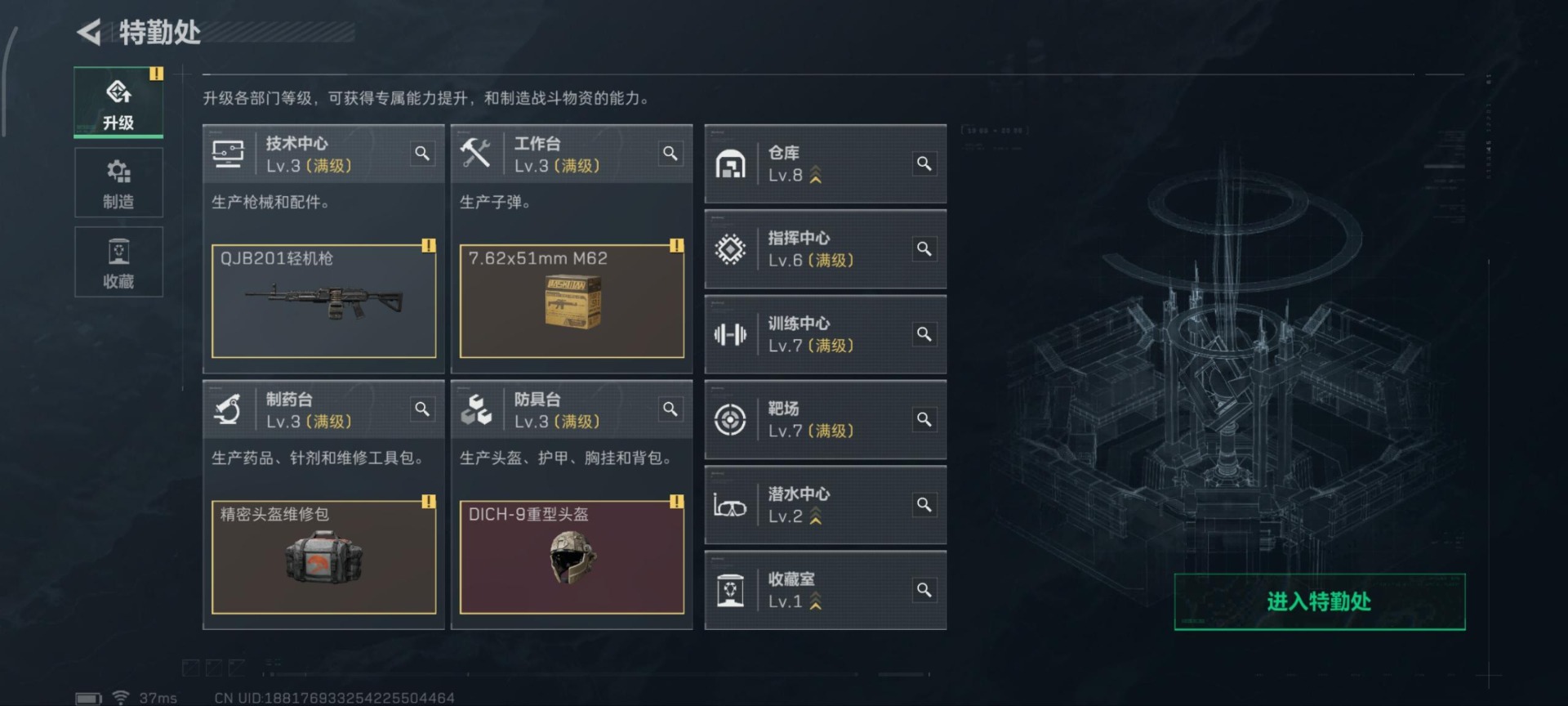 SJZCMW394229三角洲行动账号详情图27